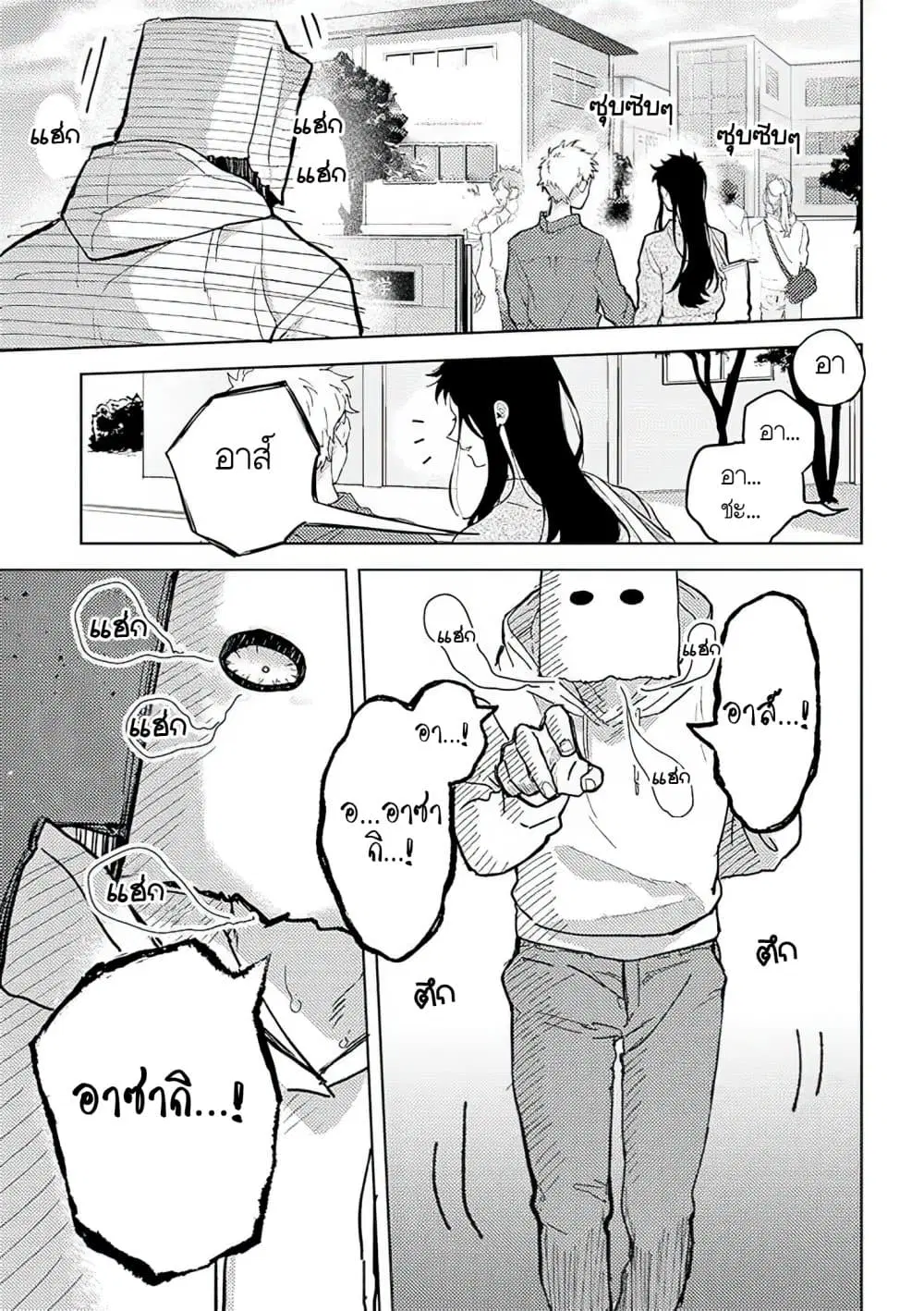 Kamibukuro-kun wa Koishiteru ตอนที่ 1 หน้า 2