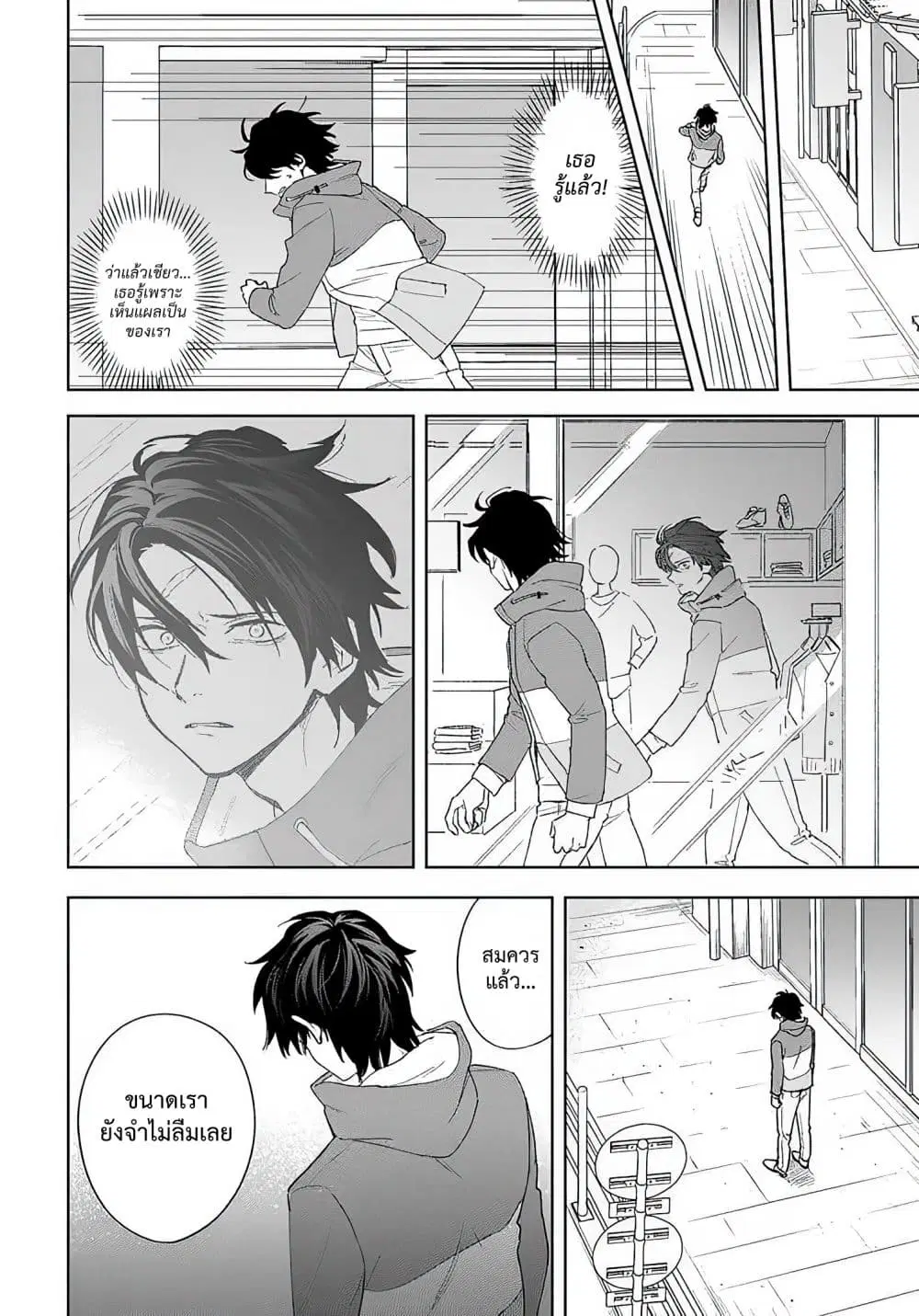 Kamibukuro-kun wa Koishiteru ตอนที่ 10 หน้า 3
