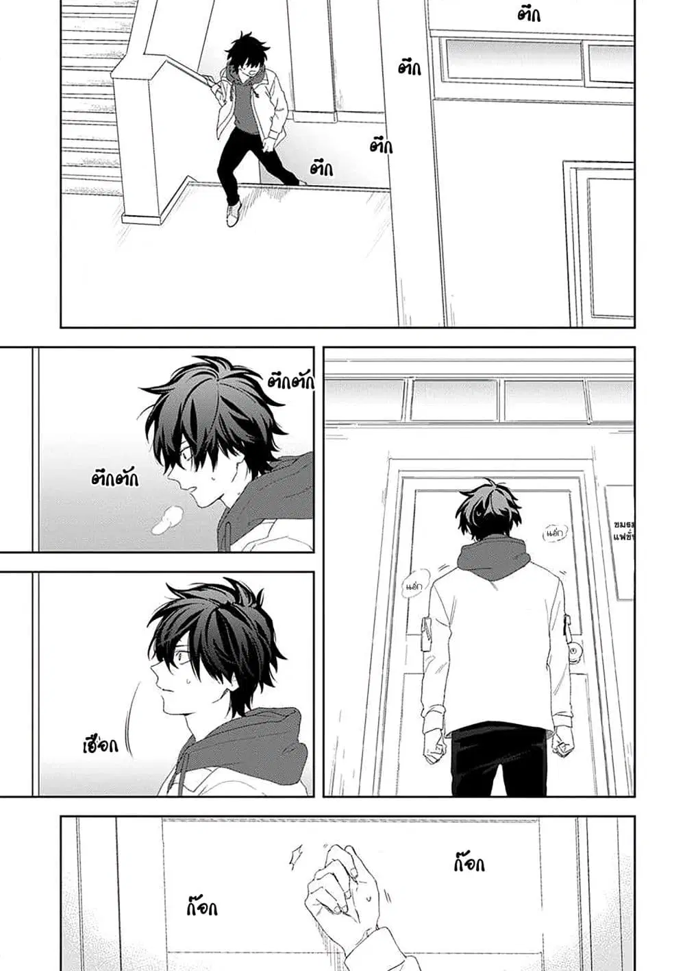 Kamibukuro-kun wa Koishiteru ตอนที่ 13 หน้า 3