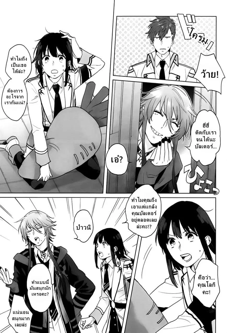 Kamigami no Asobi ตอนที่ 10 หน้า 3