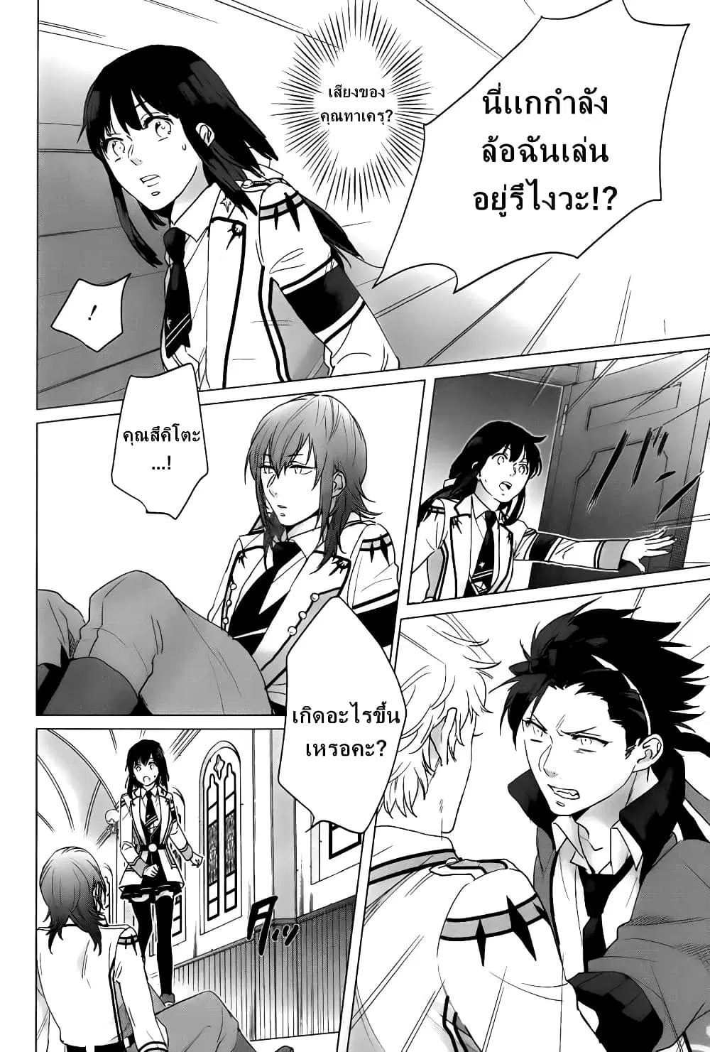 Kamigami no Asobi ตอนที่ 11 หน้า 2