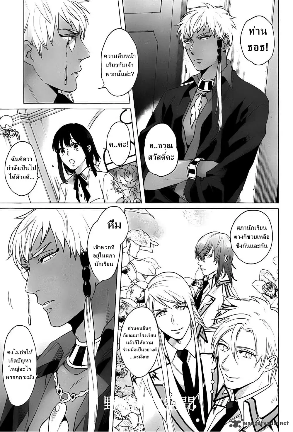 Kamigami no Asobi ตอนที่ 13 หน้า 3