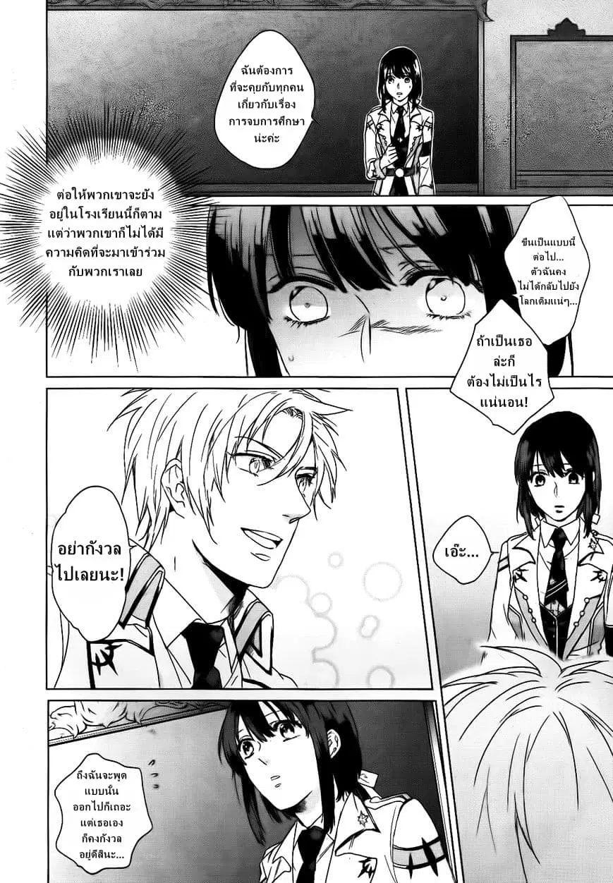 Kamigami no Asobi ตอนที่ 3 หน้า 2