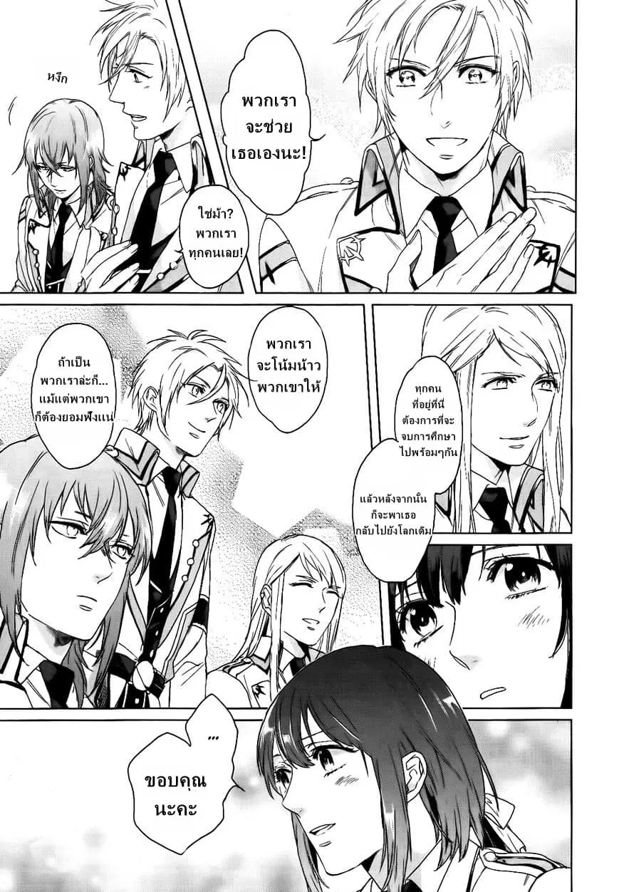 Kamigami no Asobi ตอนที่ 3 หน้า 3