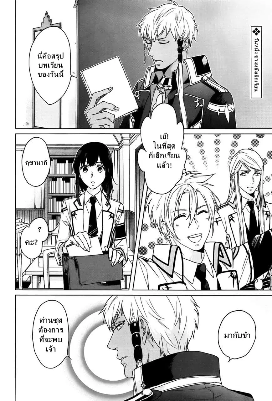 Kamigami no Asobi ตอนที่ 9 หน้า 2