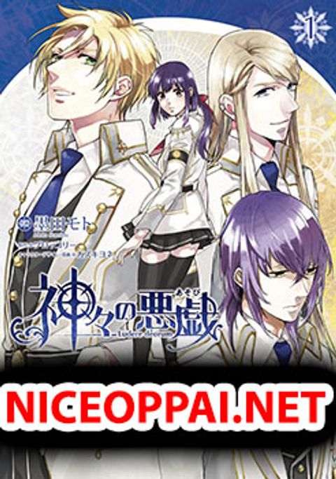 ปก Kamigami no Asobi มังงะญี่ปุ่น แปลไทย