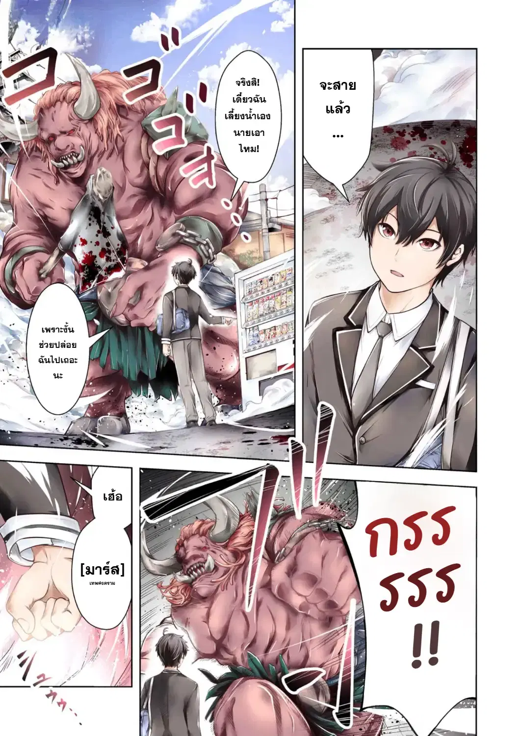 Kamigami no Kennou wo Ayatsurishi Mono - Nouryoku Suuchi "0" de Sagesumareteiru Ore da ga, Jitsu wa Sekai Saikyou no Ikkaku ตอนที่ 1 หน้า 1