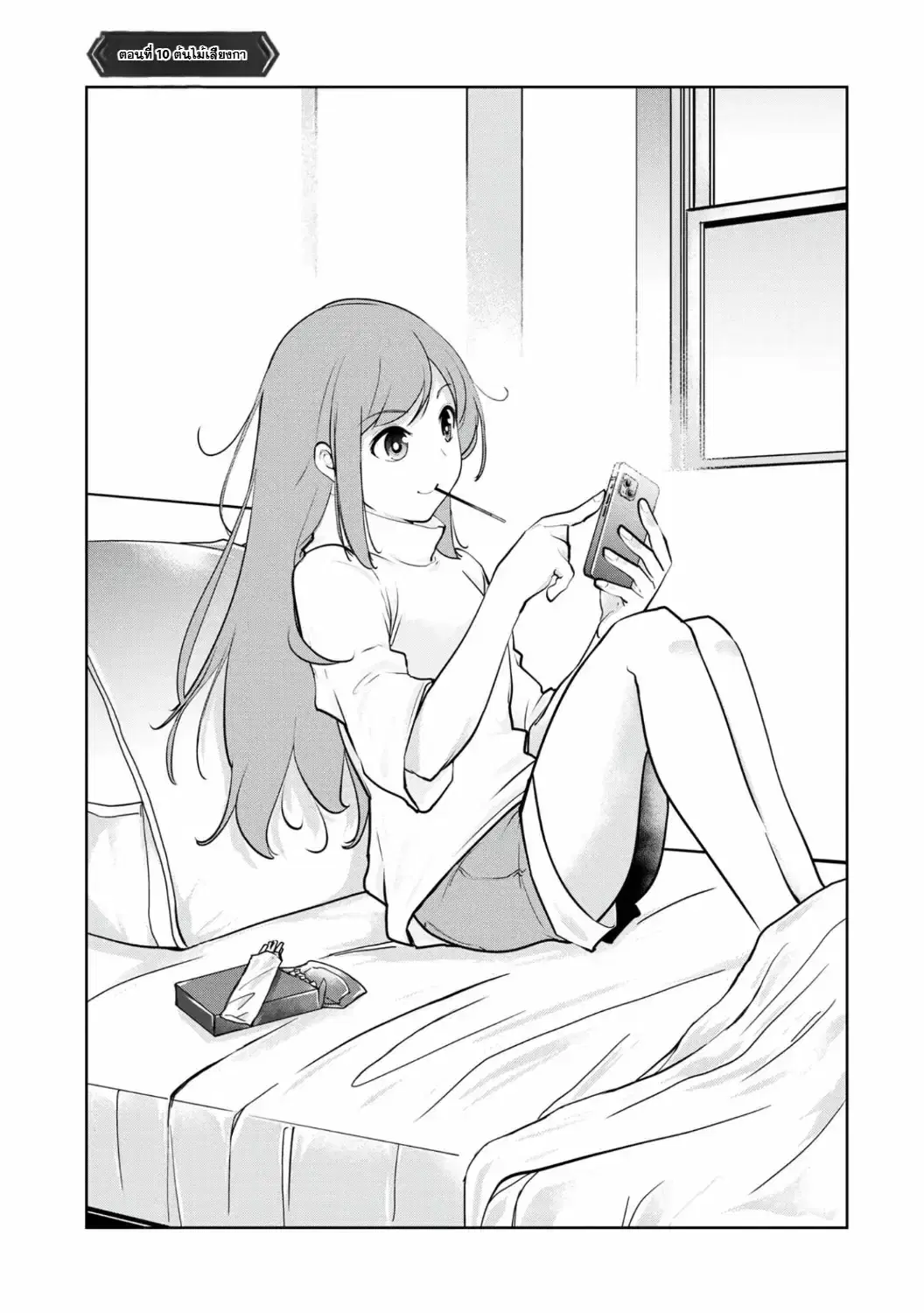 Kamigami no Kennou wo Ayatsurishi Mono - Nouryoku Suuchi "0" de Sagesumareteiru Ore da ga, Jitsu wa Sekai Saikyou no Ikkaku ตอนที่ 10 หน้า 1