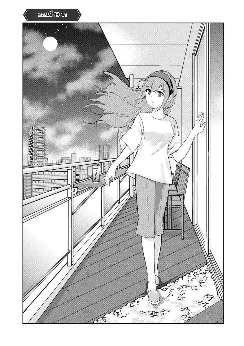 Kamigami no Kennou wo Ayatsurishi Mono - Nouryoku Suuchi "0" de Sagesumareteiru Ore da ga, Jitsu wa Sekai Saikyou no Ikkaku ตอนที่ 13 หน้า 1