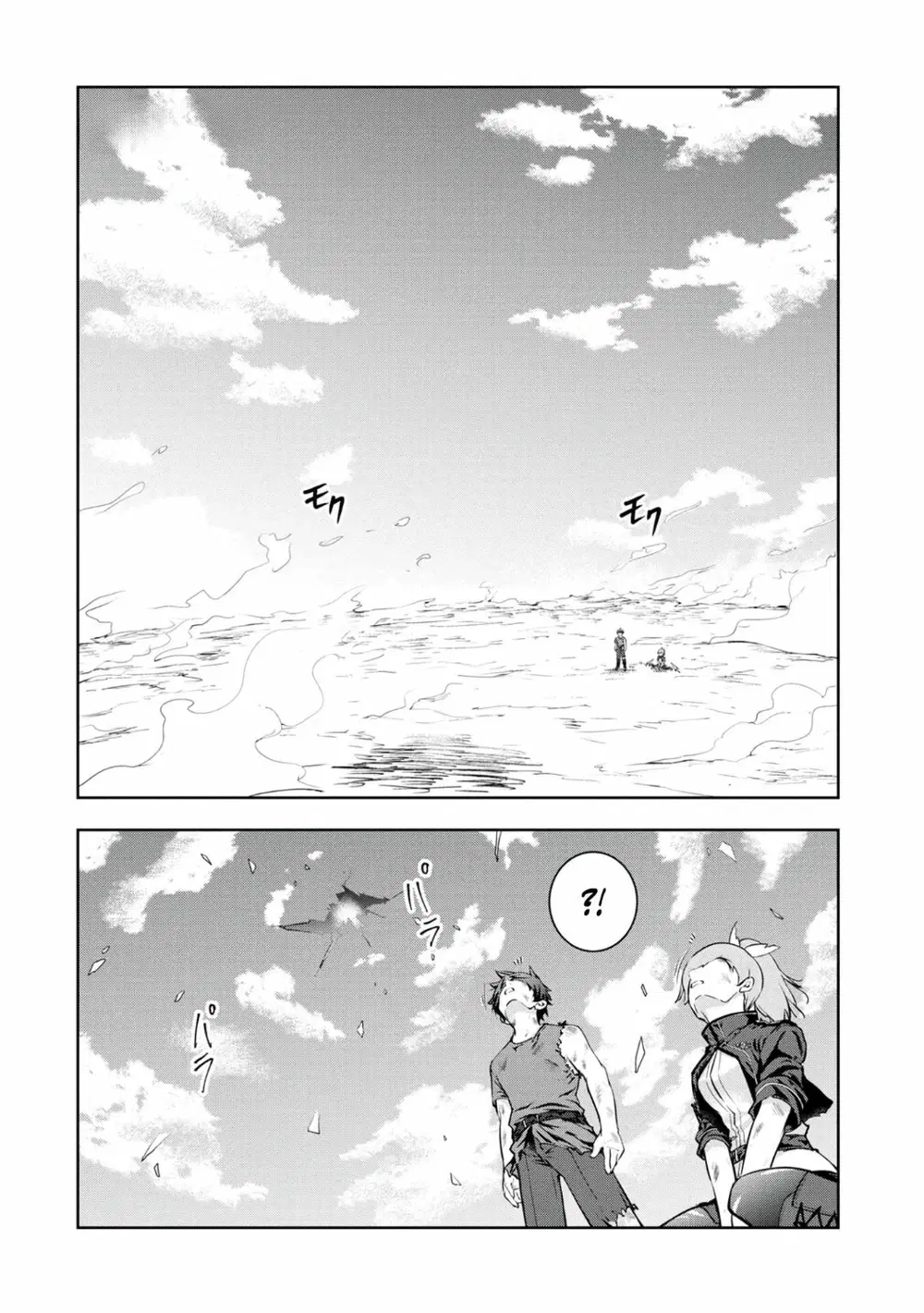 Kamigami no Kennou wo Ayatsurishi Mono - Nouryoku Suuchi "0" de Sagesumareteiru Ore da ga, Jitsu wa Sekai Saikyou no Ikkaku ตอนที่ 14 หน้า 2
