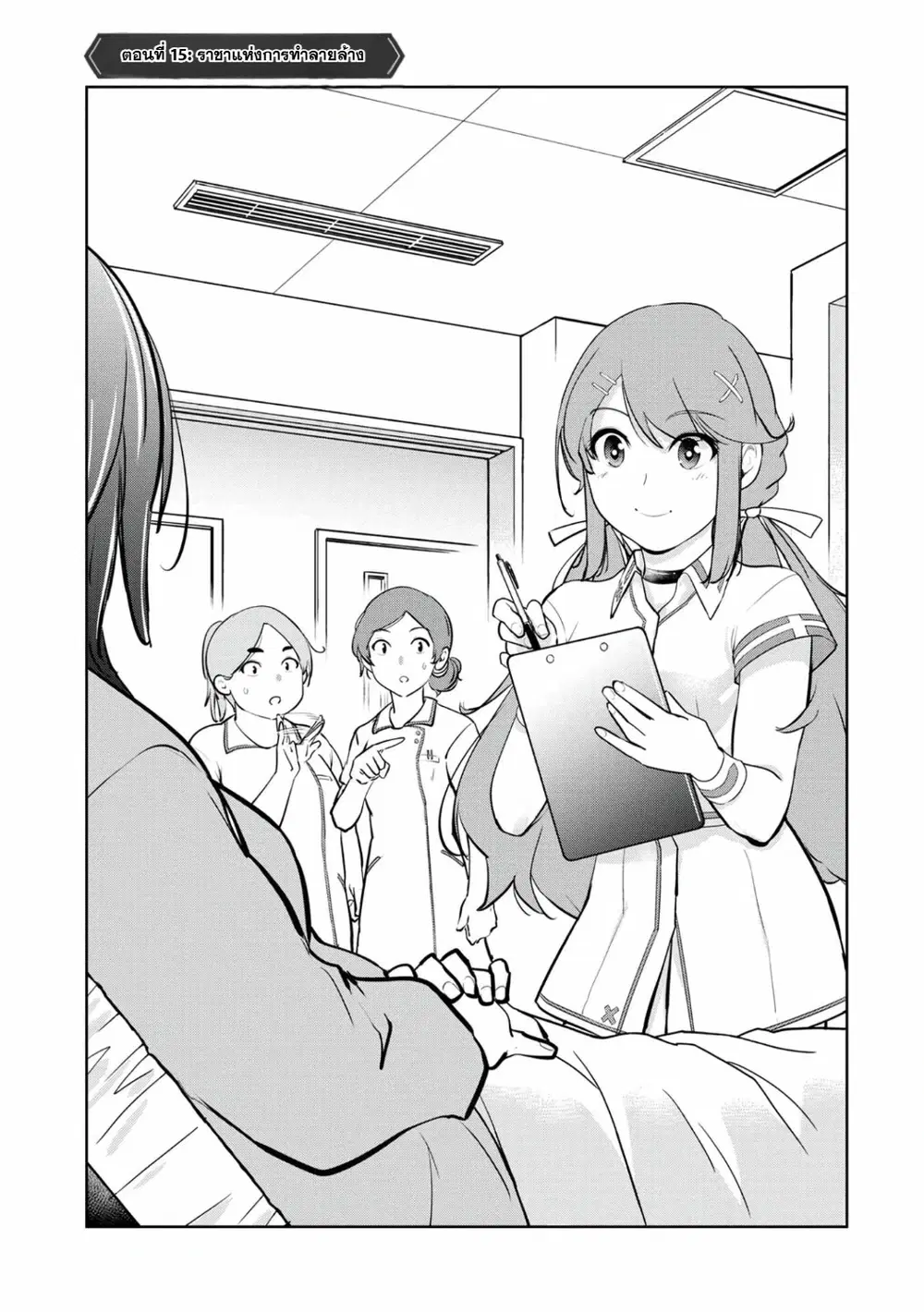 Kamigami no Kennou wo Ayatsurishi Mono - Nouryoku Suuchi "0" de Sagesumareteiru Ore da ga, Jitsu wa Sekai Saikyou no Ikkaku ตอนที่ 15 หน้า 1