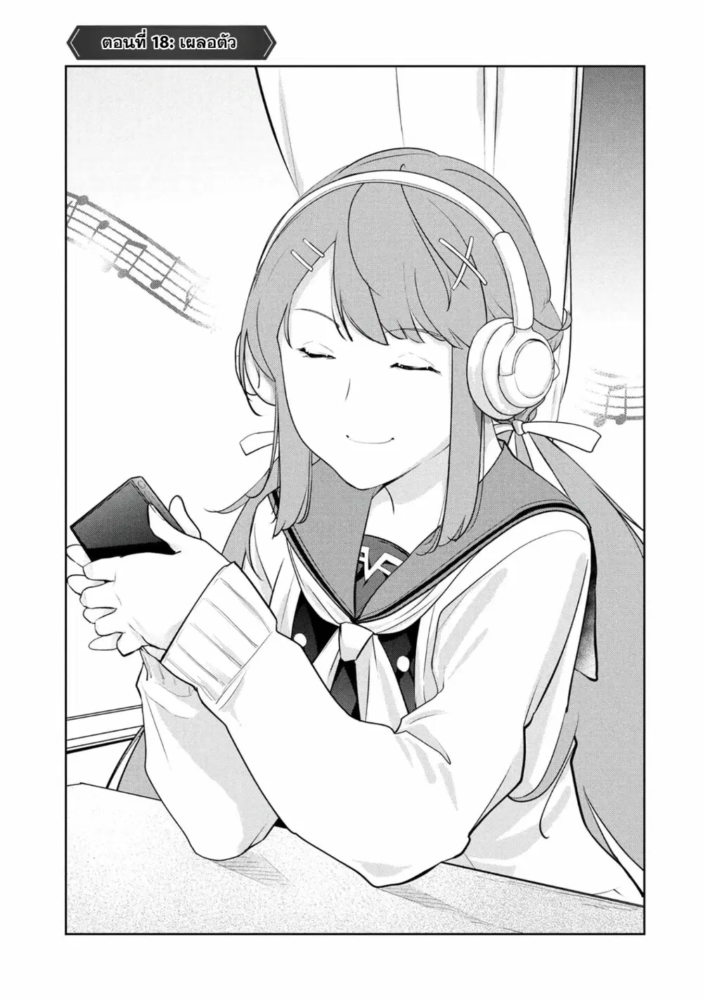 Kamigami no Kennou wo Ayatsurishi Mono - Nouryoku Suuchi "0" de Sagesumareteiru Ore da ga, Jitsu wa Sekai Saikyou no Ikkaku ตอนที่ 18 หน้า 2