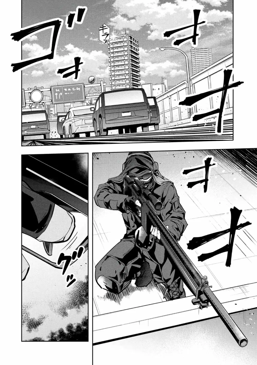 Kamigami no Kennou wo Ayatsurishi Mono - Nouryoku Suuchi "0" de Sagesumareteiru Ore da ga, Jitsu wa Sekai Saikyou no Ikkaku ตอนที่ 18 หน้า 3