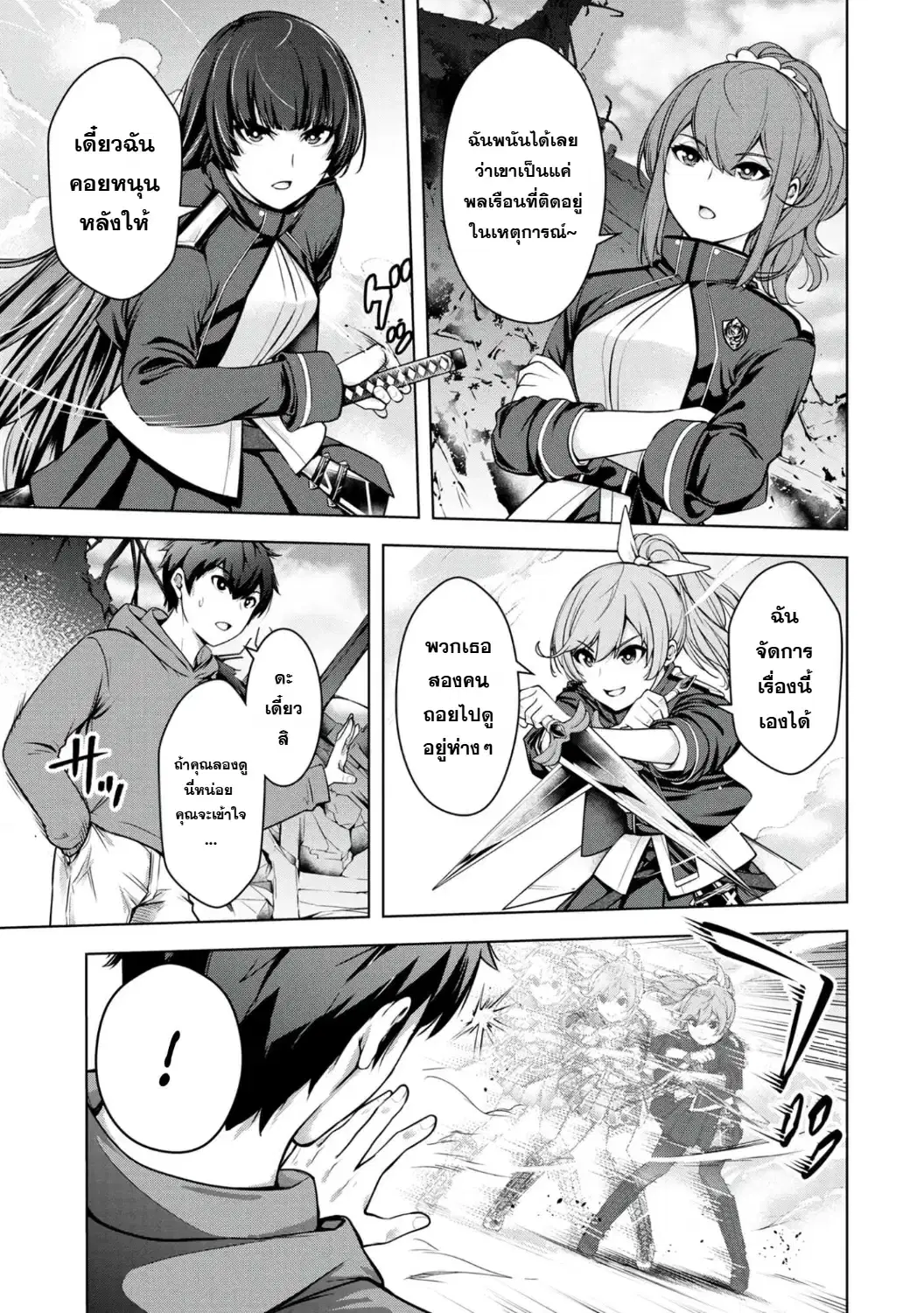 Kamigami no Kennou wo Ayatsurishi Mono - Nouryoku Suuchi "0" de Sagesumareteiru Ore da ga, Jitsu wa Sekai Saikyou no Ikkaku ตอนที่ 2 หน้า 3