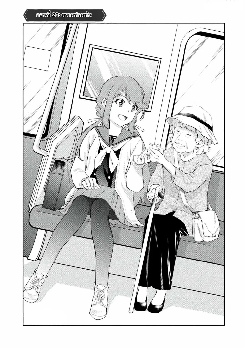 Kamigami no Kennou wo Ayatsurishi Mono - Nouryoku Suuchi "0" de Sagesumareteiru Ore da ga, Jitsu wa Sekai Saikyou no Ikkaku ตอนที่ 20 หน้า 1