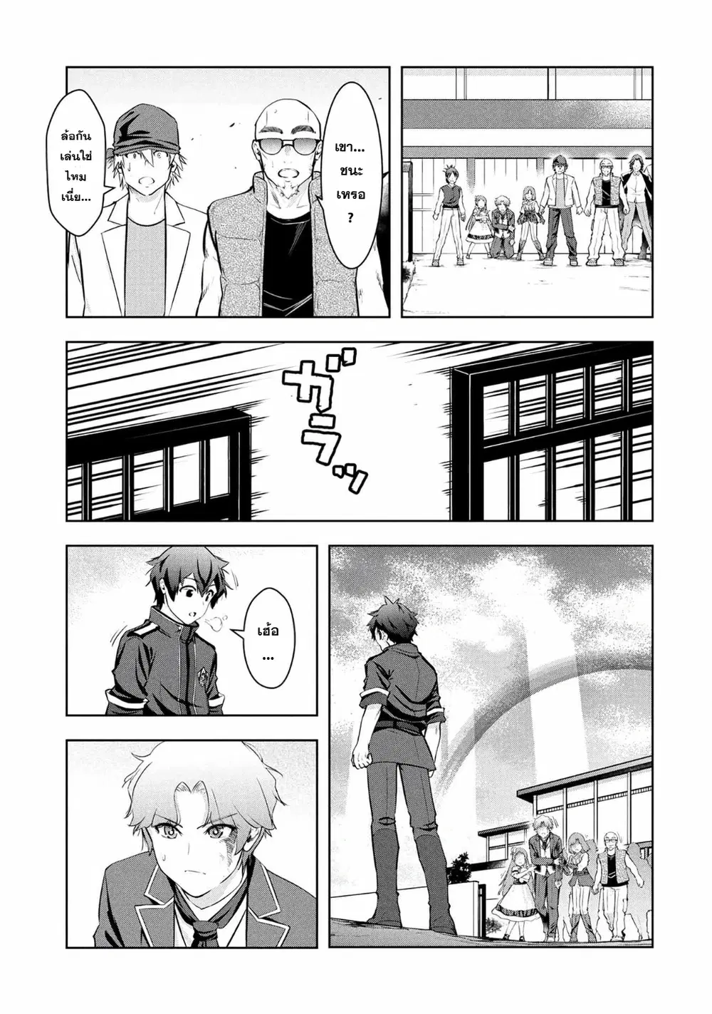 Kamigami no Kennou wo Ayatsurishi Mono - Nouryoku Suuchi "0" de Sagesumareteiru Ore da ga, Jitsu wa Sekai Saikyou no Ikkaku ตอนที่ 25 หน้า 3