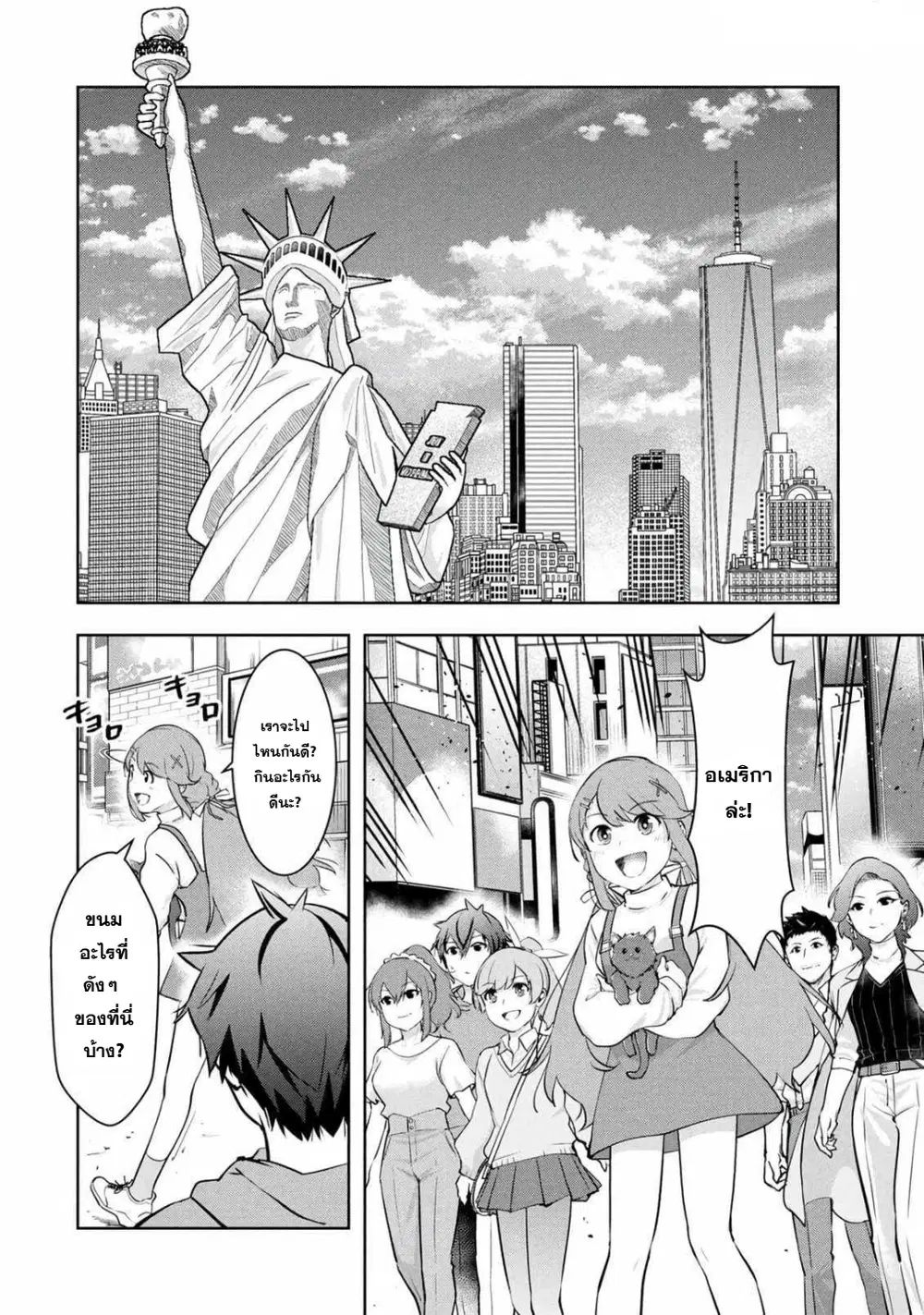 Kamigami no Kennou wo Ayatsurishi Mono - Nouryoku Suuchi "0" de Sagesumareteiru Ore da ga, Jitsu wa Sekai Saikyou no Ikkaku ตอนที่ 27 หน้า 2
