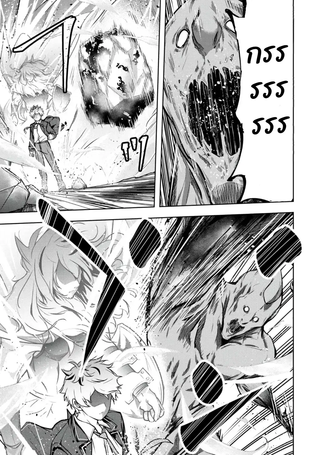 Kamigami no Kennou wo Ayatsurishi Mono - Nouryoku Suuchi "0" de Sagesumareteiru Ore da ga, Jitsu wa Sekai Saikyou no Ikkaku ตอนที่ 4 หน้า 3