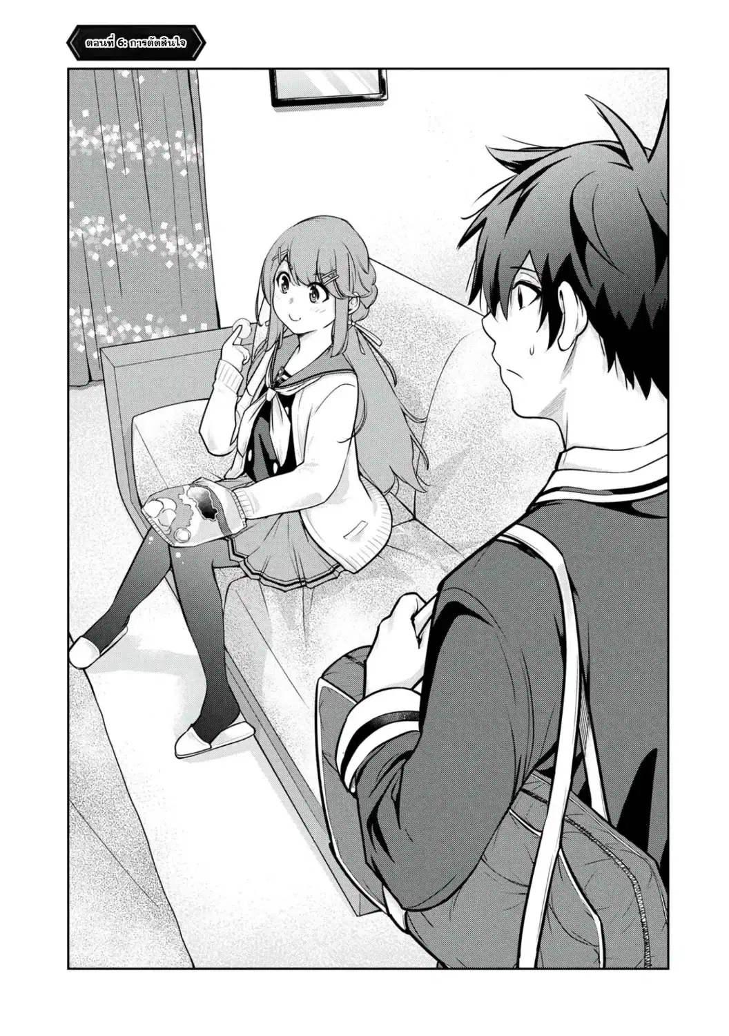 Kamigami no Kennou wo Ayatsurishi Mono - Nouryoku Suuchi "0" de Sagesumareteiru Ore da ga, Jitsu wa Sekai Saikyou no Ikkaku ตอนที่ 6 หน้า 1