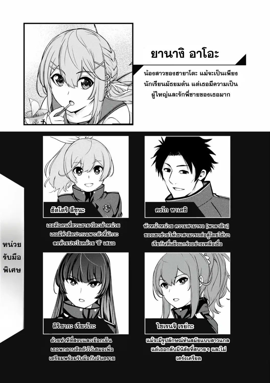 Kamigami no Kennou wo Ayatsurishi Mono - Nouryoku Suuchi "0" de Sagesumareteiru Ore da ga, Jitsu wa Sekai Saikyou no Ikkaku ตอนที่ 8 หน้า 3