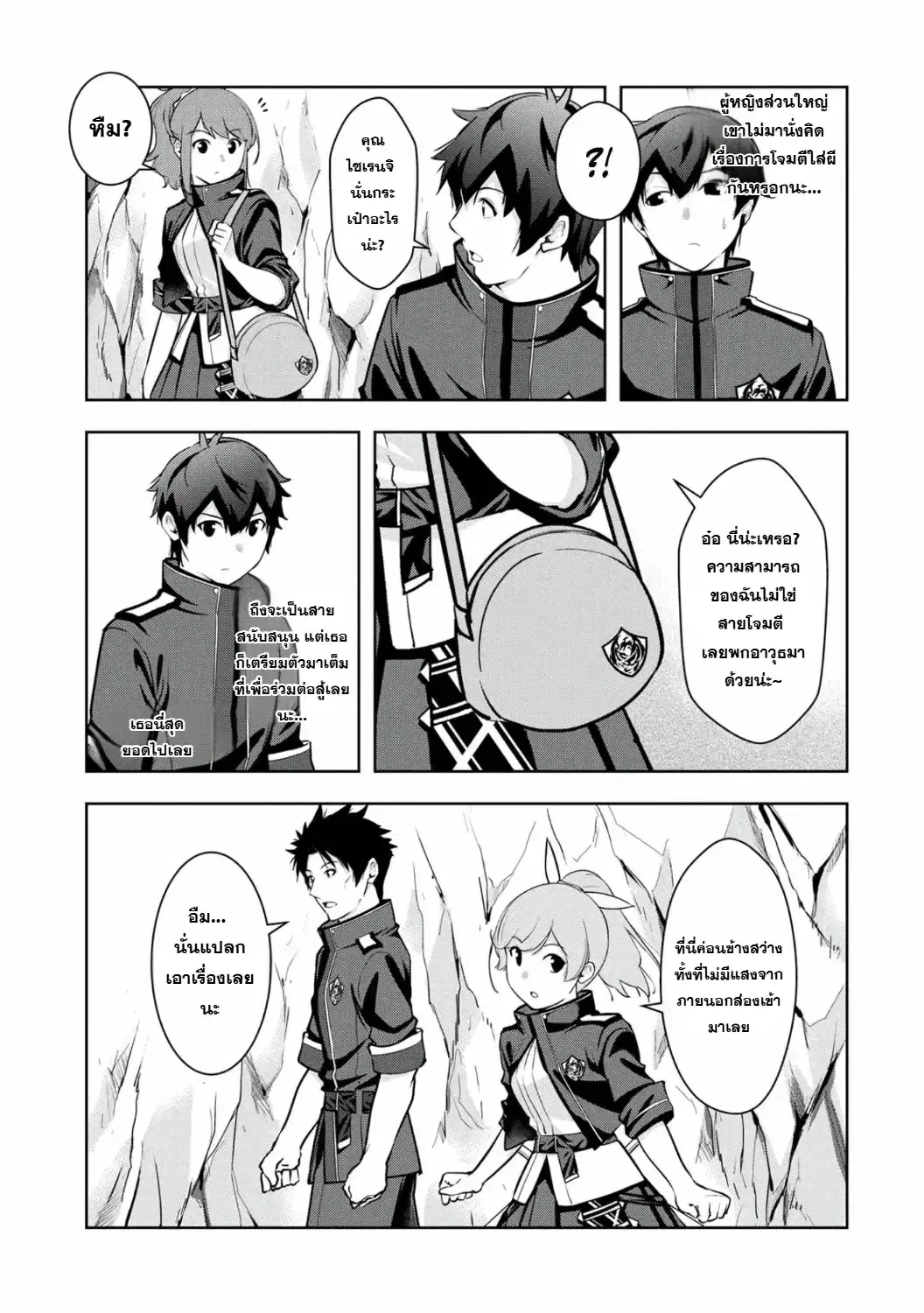 Kamigami no Kennou wo Ayatsurishi Mono - Nouryoku Suuchi "0" de Sagesumareteiru Ore da ga, Jitsu wa Sekai Saikyou no Ikkaku ตอนที่ 9 หน้า 3