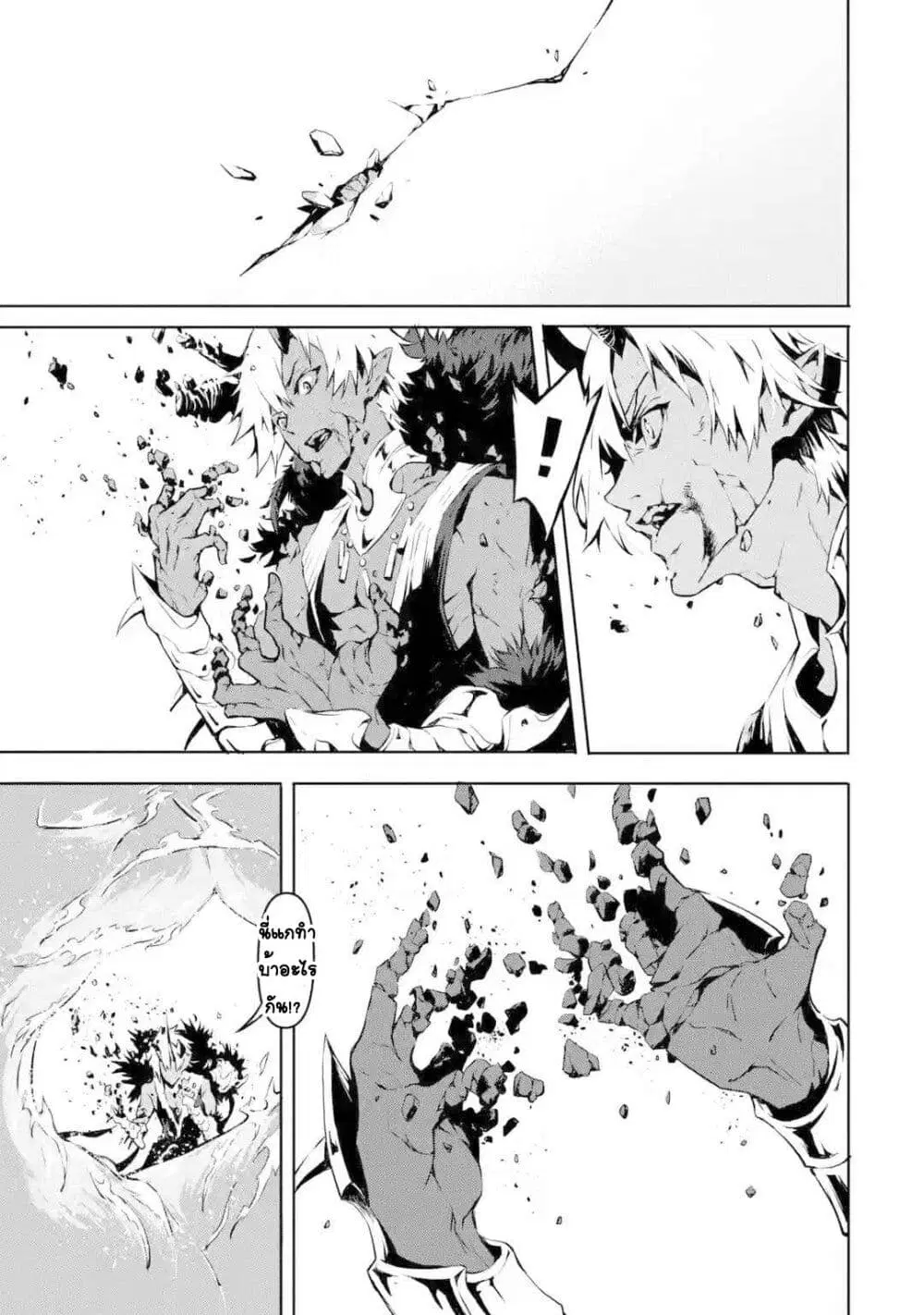 Kamigoroshi no Maou Saijyaku Shuzoku ni Tensei shi Shijyou Saikyou ni naru ตอนที่ 1.2 หน้า 2