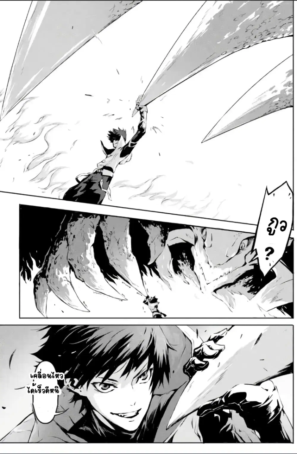 Kamigoroshi no Maou Saijyaku Shuzoku ni Tensei shi Shijyou Saikyou ni naru ตอนที่ 1.5 หน้า 3