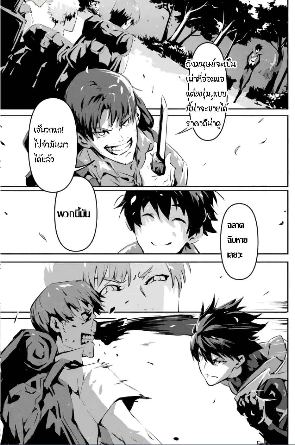 Kamigoroshi no Maou Saijyaku Shuzoku ni Tensei shi Shijyou Saikyou ni naru ตอนที่ 3.4 หน้า 3