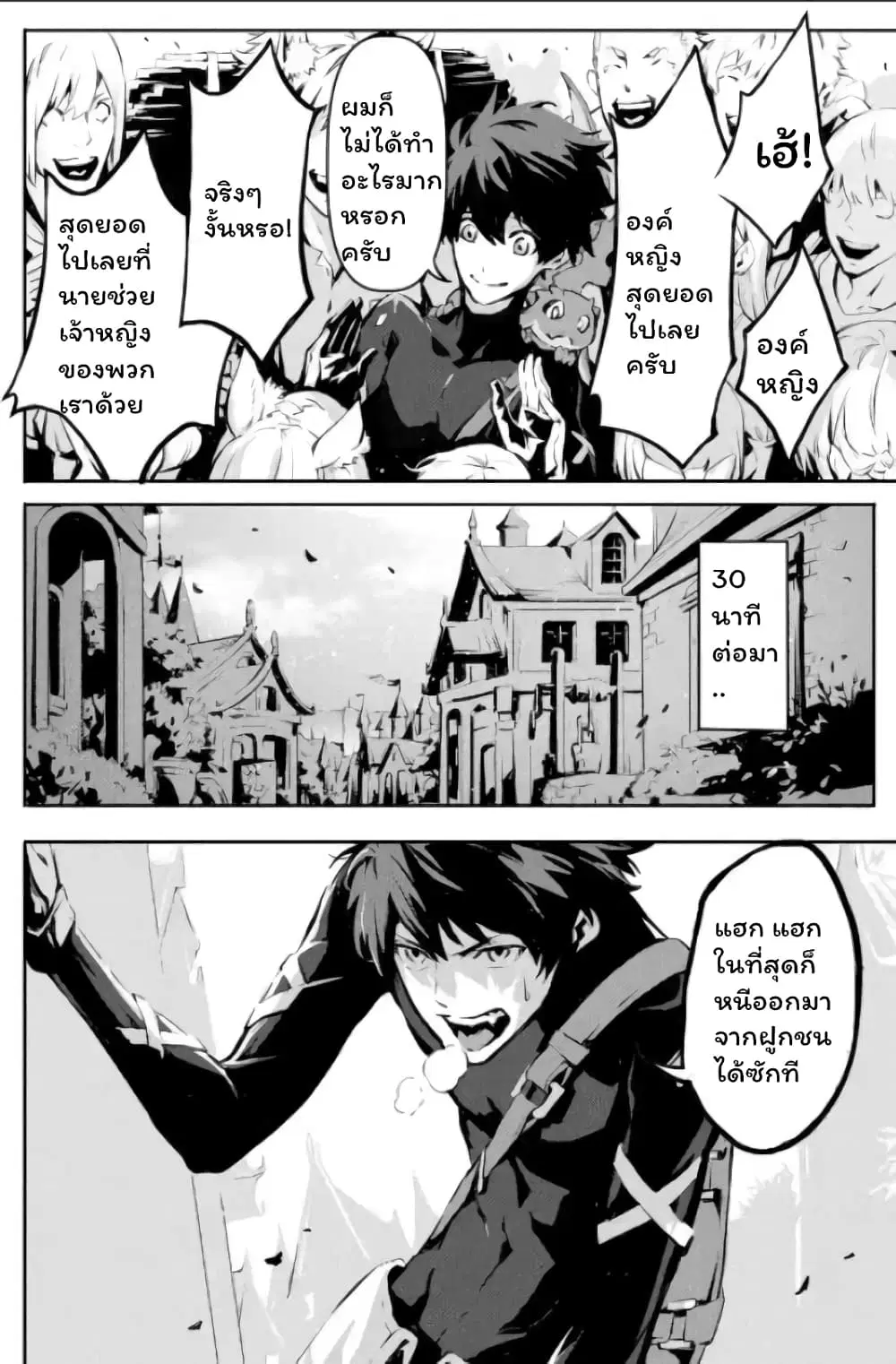 Kamigoroshi no Maou Saijyaku Shuzoku ni Tensei shi Shijyou Saikyou ni naru ตอนที่ 4.3 หน้า 3