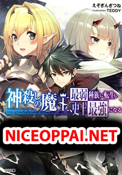 ปก Kamigoroshi no Maou Saijyaku Shuzoku ni Tensei shi Shijyou Saikyou ni naru มังงะญี่ปุ่น แปลไทย