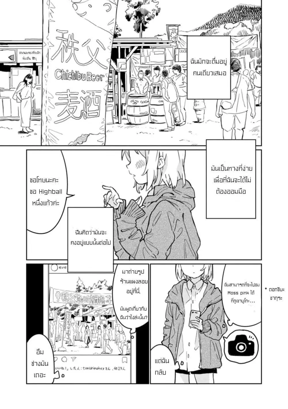 Kamiina Botan, Yoeru Sugata wa Yuri no Hana ตอนที่ 1 หน้า 1