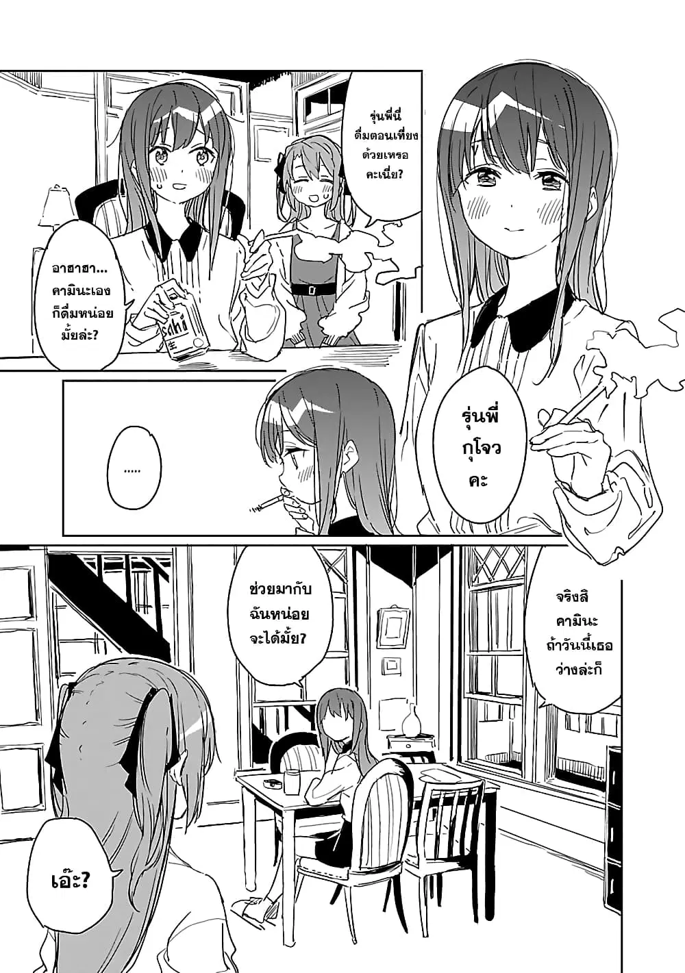 Kamiina Botan, Yoeru Sugata wa Yuri no Hana ตอนที่ 6 หน้า 3