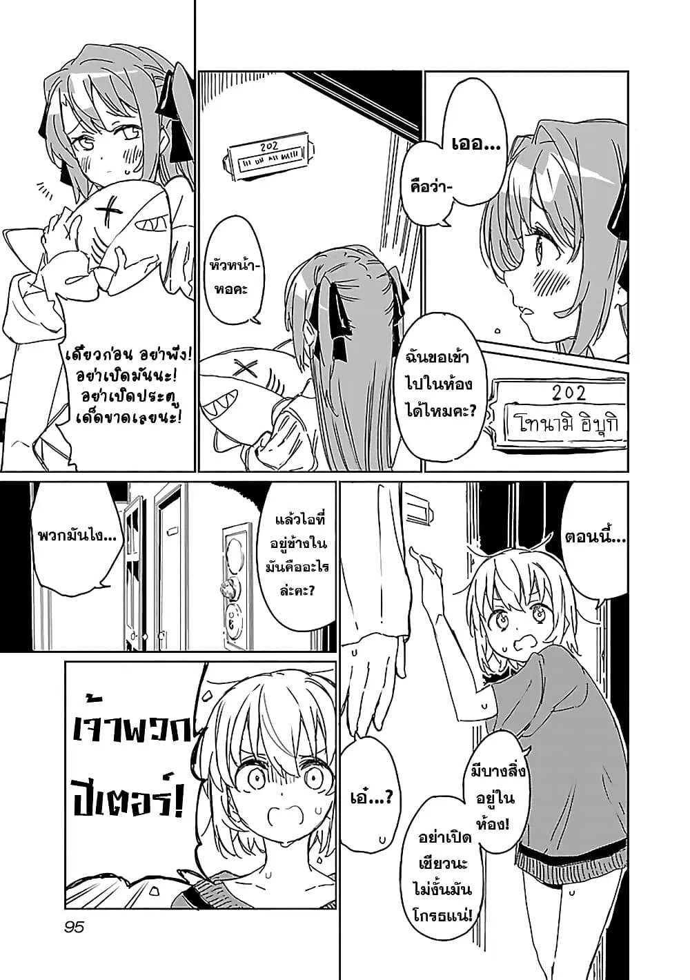 Kamiina Botan, Yoeru Sugata wa Yuri no Hana ตอนที่ 7 หน้า 3