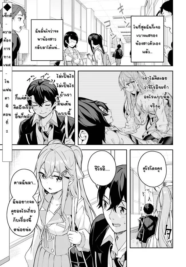 Kamikakushi no Eden ตอนที่ 2.1 หน้า 2