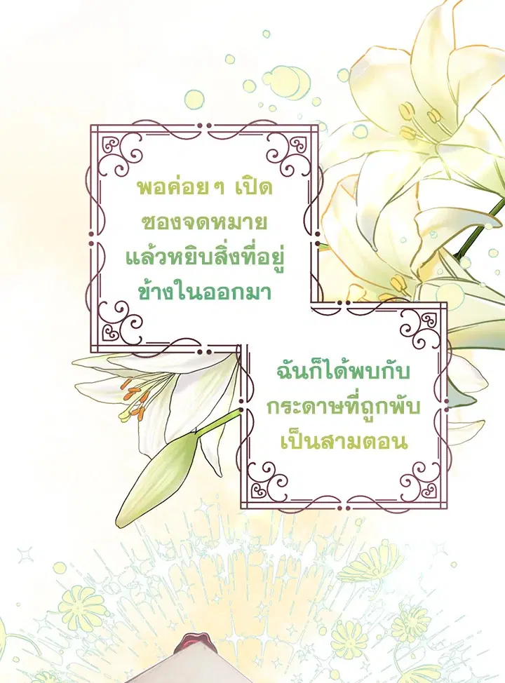 Kamikakushi no Eden ตอนที่ 35 หน้า 1