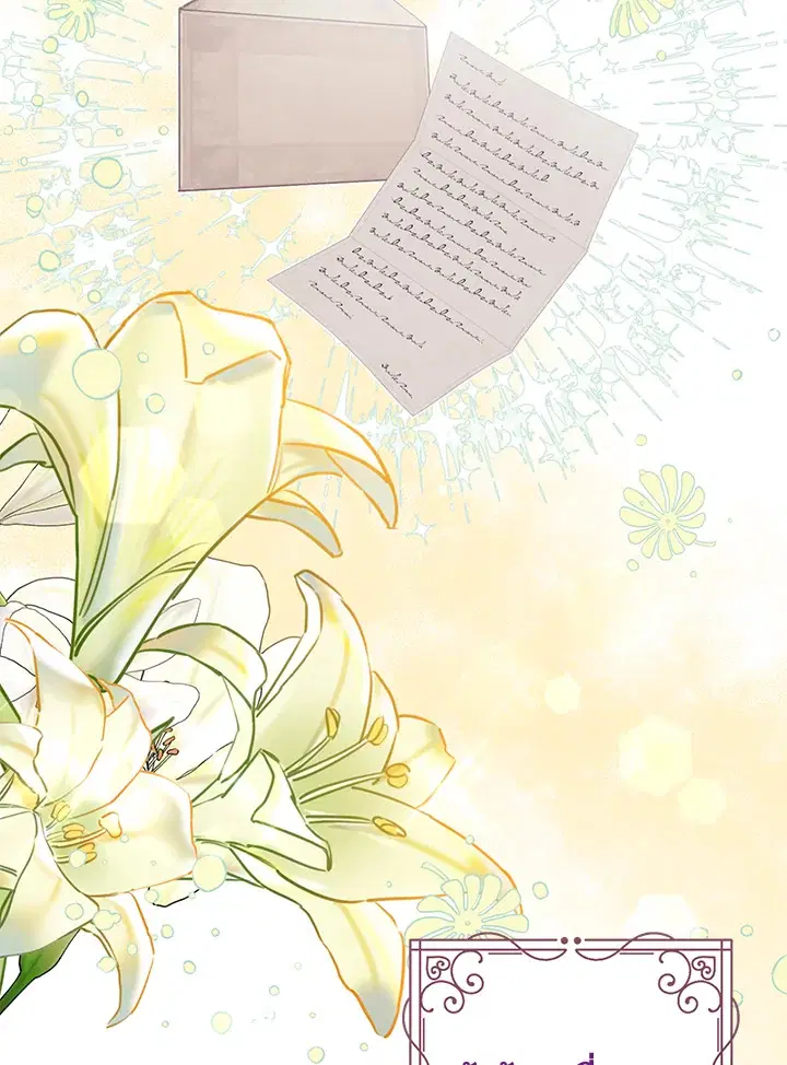 Kamikakushi no Eden ตอนที่ 35 หน้า 2