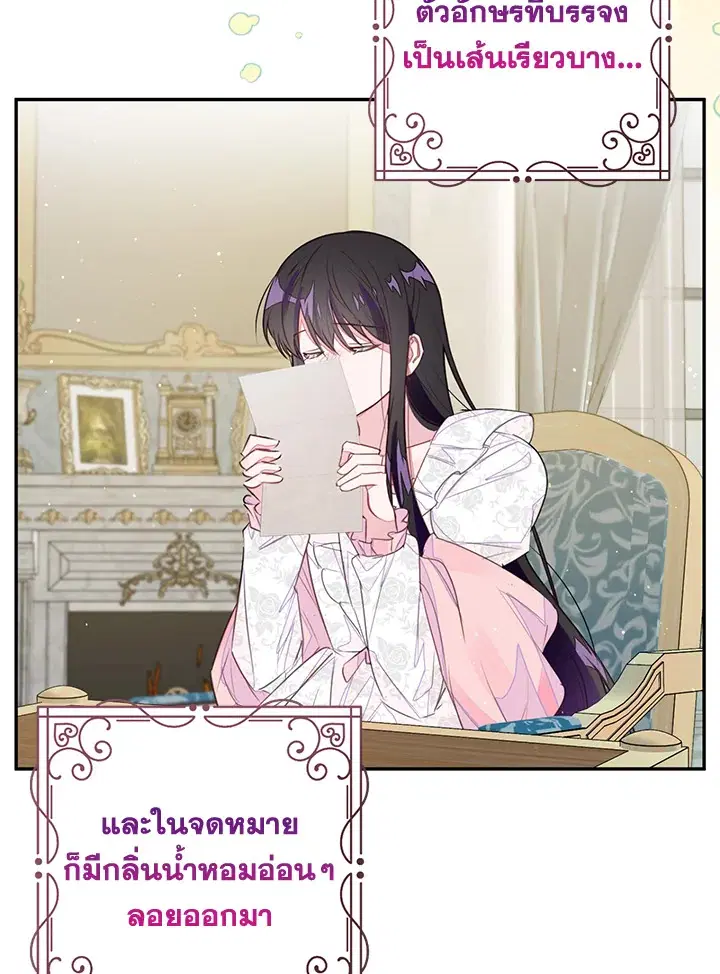 Kamikakushi no Eden ตอนที่ 35 หน้า 3