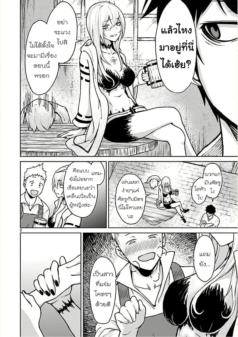 Kaminaki Sekai no Kamisama Katsudou ตอนที่ 11 หน้า 3