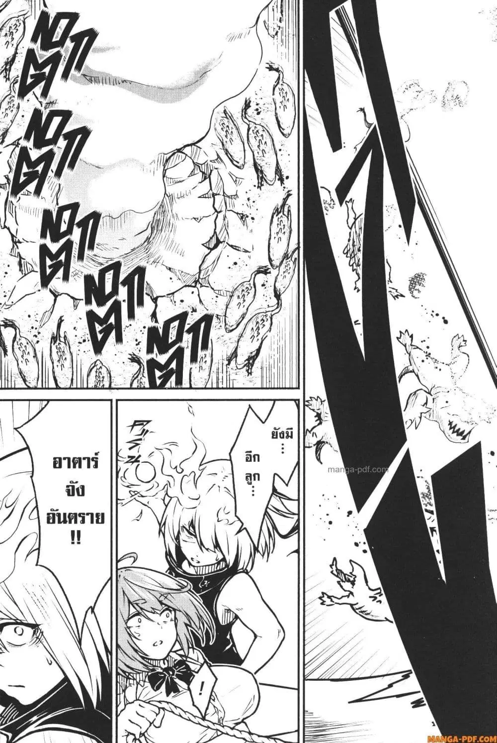 Kaminaki Sekai no Kamisama Katsudou ตอนที่ 21 หน้า 3