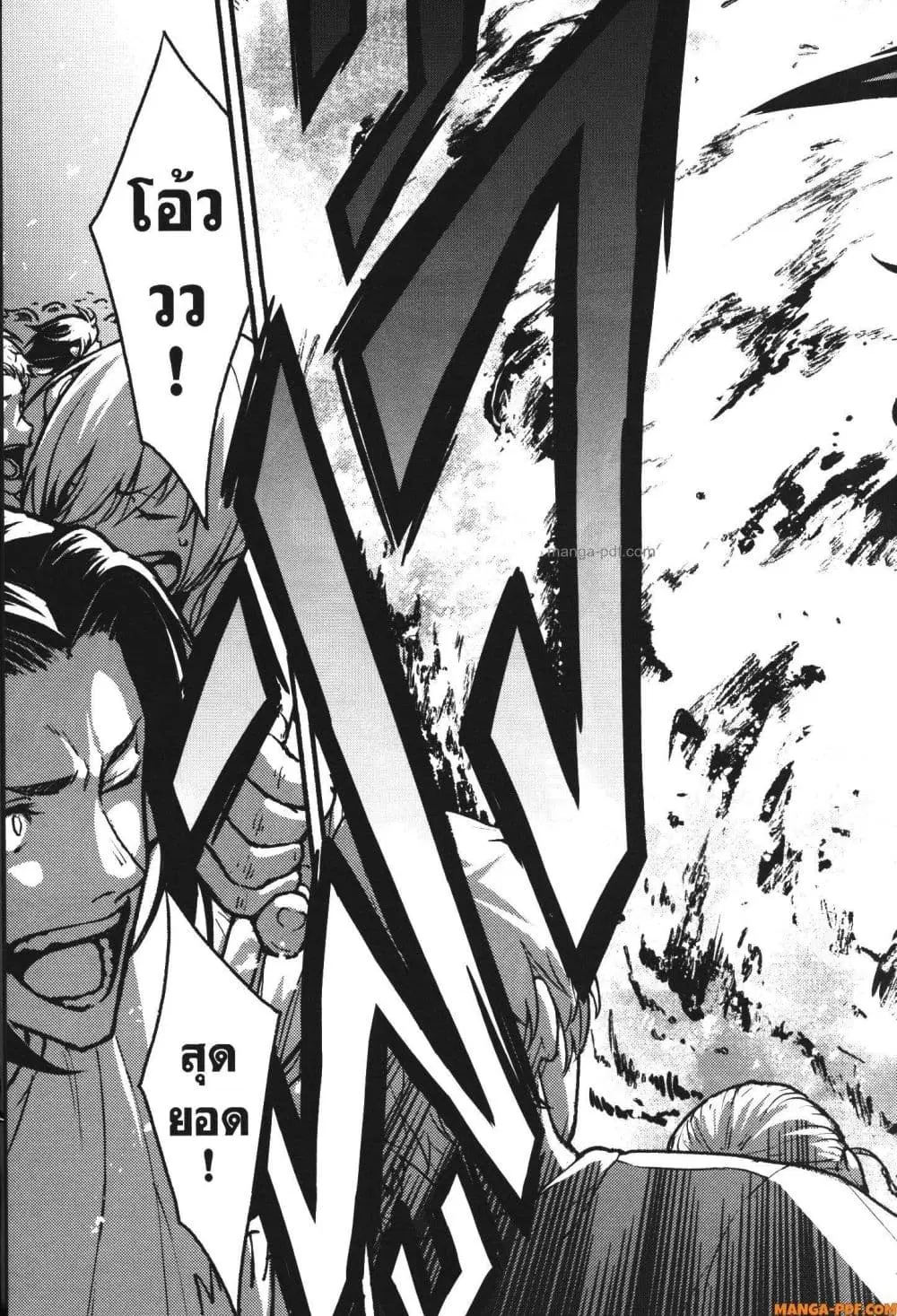 Kaminaki Sekai no Kamisama Katsudou ตอนที่ 25 หน้า 3