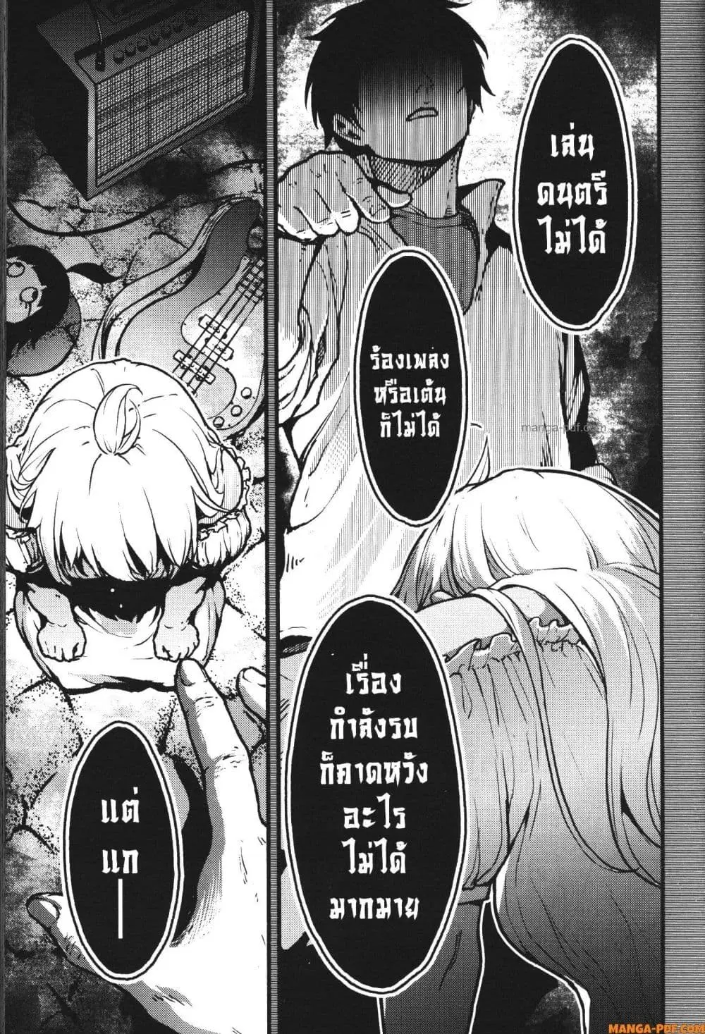 Kaminaki Sekai no Kamisama Katsudou ตอนที่ 26 หน้า 3