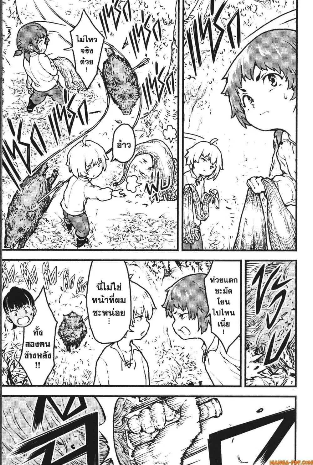 Kaminaki Sekai no Kamisama Katsudou ตอนที่ 28 หน้า 3