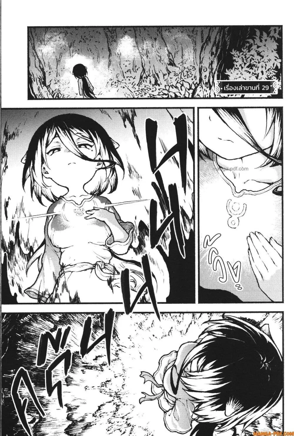 Kaminaki Sekai no Kamisama Katsudou ตอนที่ 29 หน้า 1