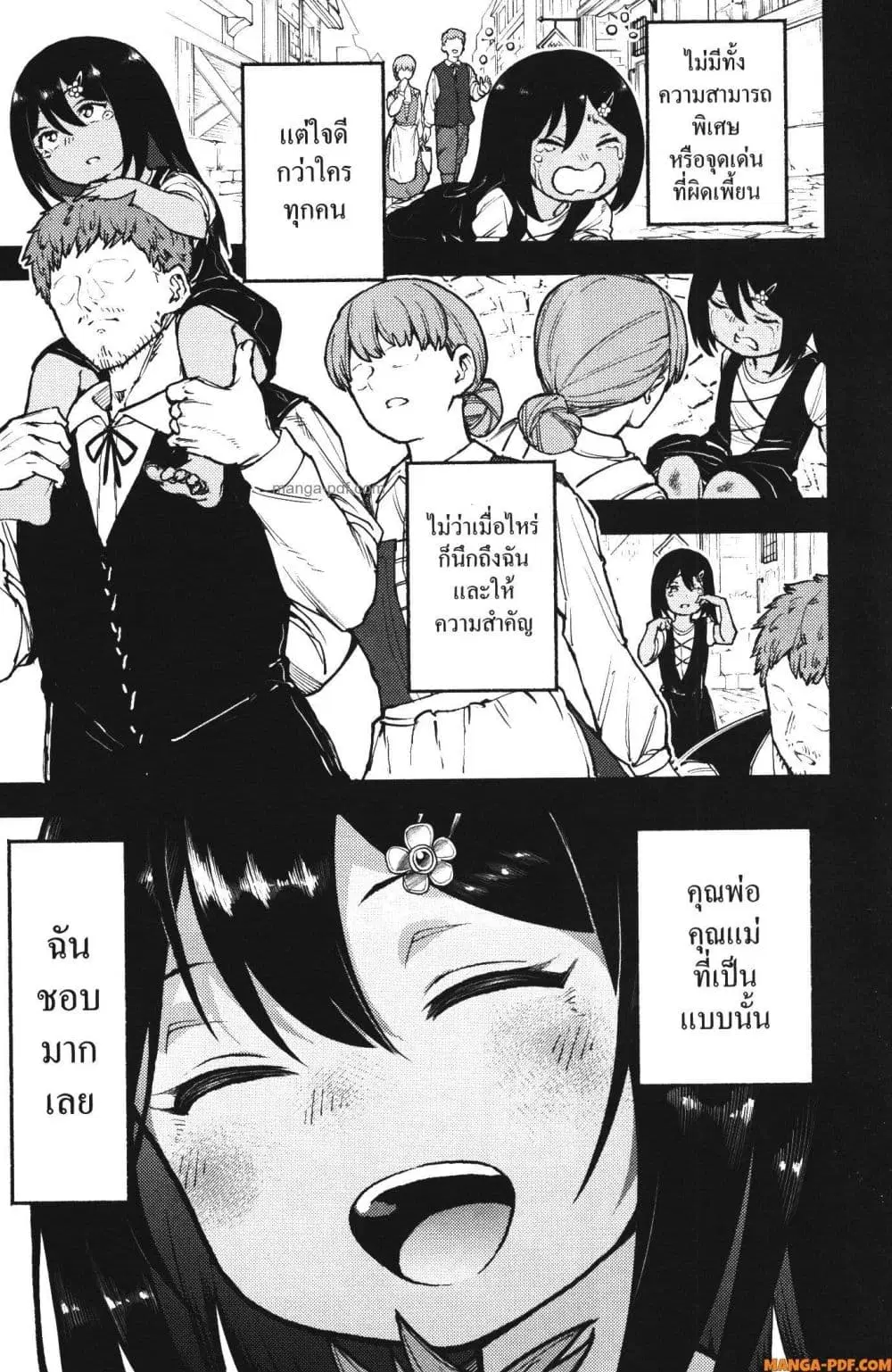Kaminaki Sekai no Kamisama Katsudou ตอนที่ 31 หน้า 3