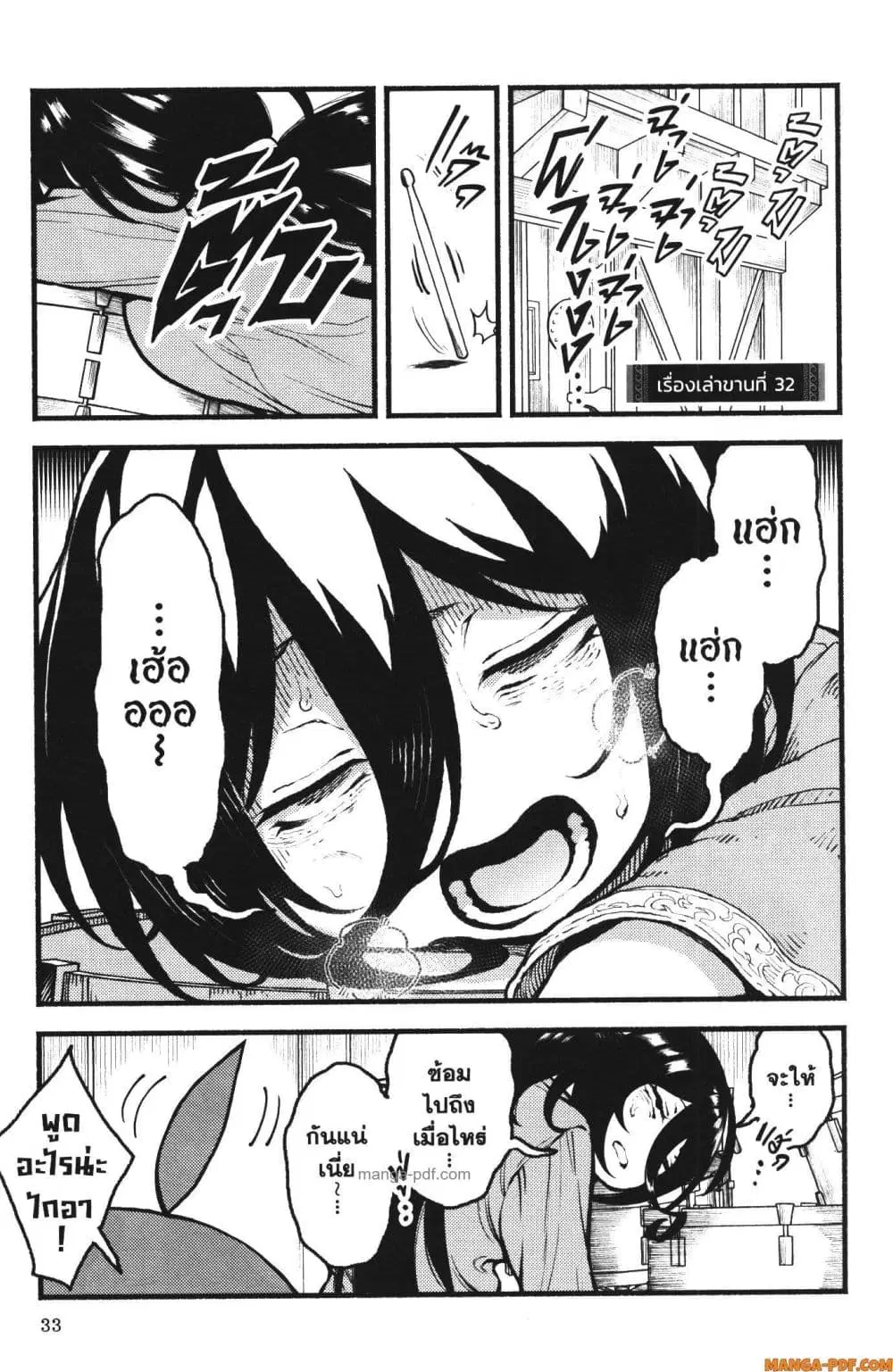 Kaminaki Sekai no Kamisama Katsudou ตอนที่ 32 หน้า 1