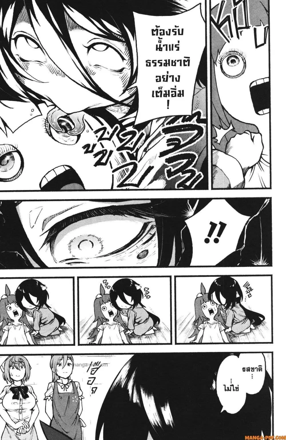 Kaminaki Sekai no Kamisama Katsudou ตอนที่ 32 หน้า 3