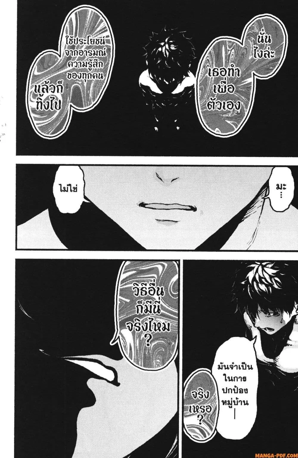 Kaminaki Sekai no Kamisama Katsudou ตอนที่ 35 หน้า 2