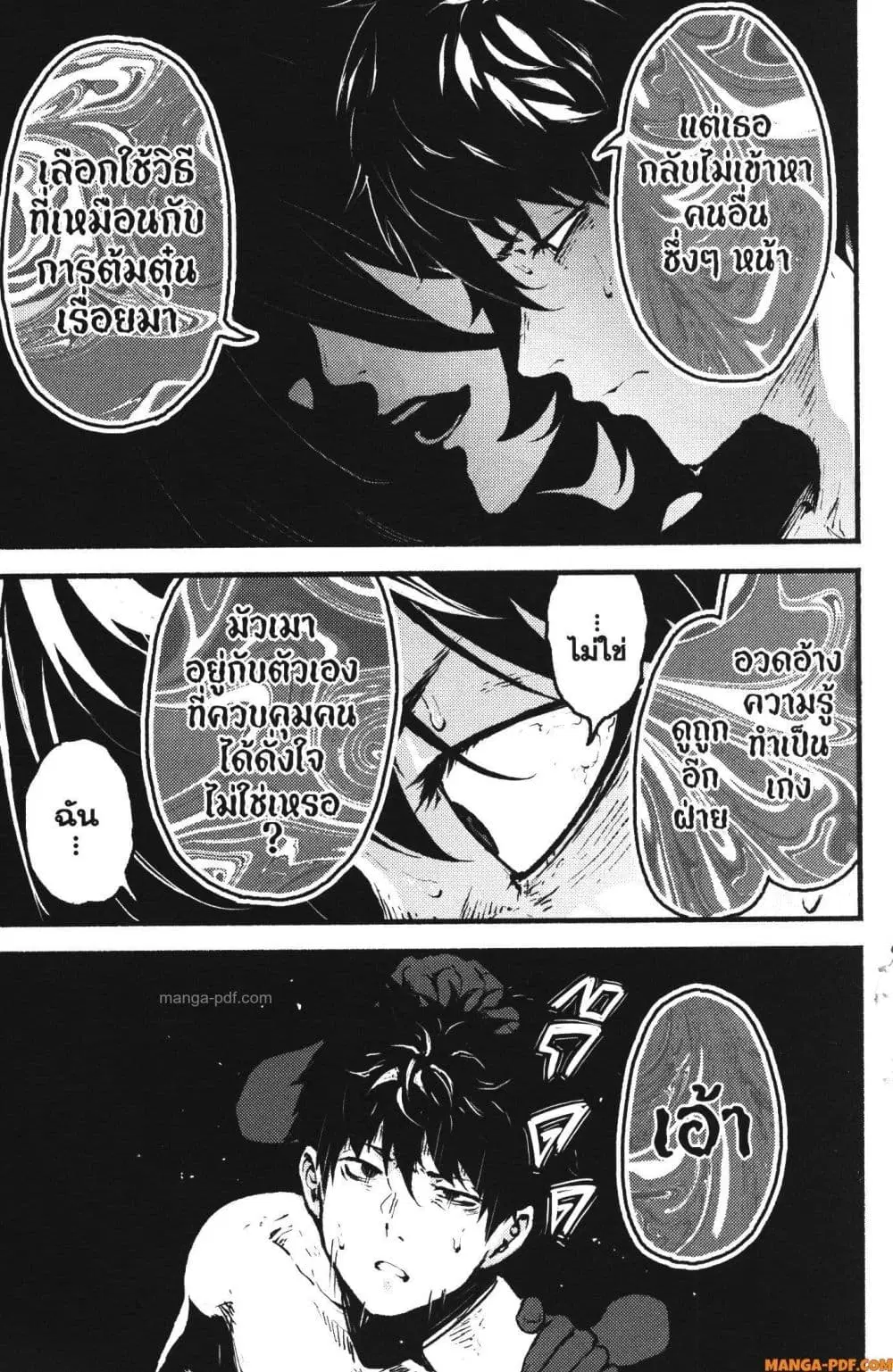 Kaminaki Sekai no Kamisama Katsudou ตอนที่ 35 หน้า 3