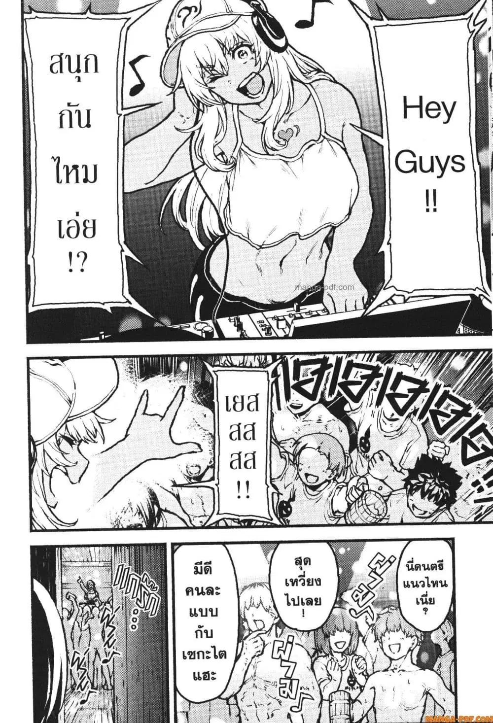 Kaminaki Sekai no Kamisama Katsudou ตอนที่ 38 หน้า 2