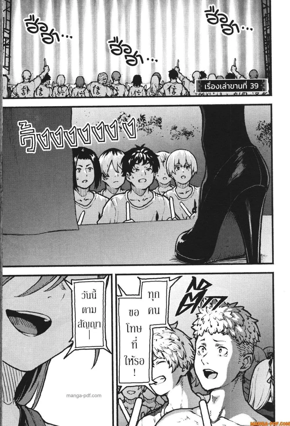 Kaminaki Sekai no Kamisama Katsudou ตอนที่ 39 หน้า 1